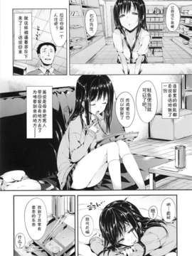 [HGD MangaBase汉化组][Hisasi] さがしもの (COMIC 快楽天 BEAST 2012年8月号)_02