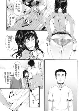 [HGD MangaBase汉化组][Hisasi] さがしもの (COMIC 快楽天 BEAST 2012年8月号)_07