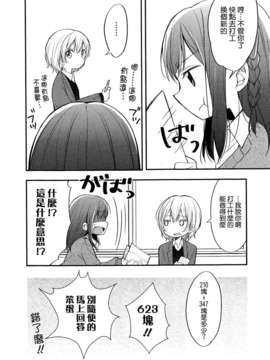 [ChinesizationHorizon(仮)漢化][めの][SAKURA01]放課後事情【百合】_004