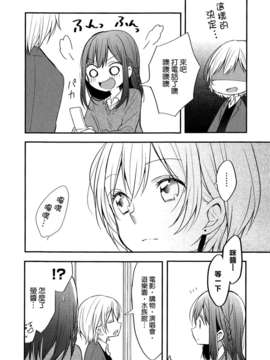 [ChinesizationHorizon(仮)漢化][めの][SAKURA01]放課後事情【百合】_006