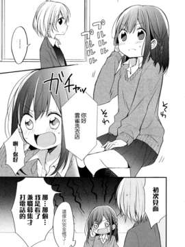 [ChinesizationHorizon(仮)漢化][めの][SAKURA01]放課後事情【百合】_015