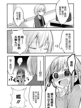 [ChinesizationHorizon(仮)漢化][めの][SAKURA01]放課後事情【百合】_016
