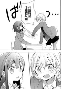 [ChinesizationHorizon(仮)漢化][めの][SAKURA01]放課後事情【百合】_017