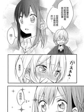 [ChinesizationHorizon(仮)漢化][めの][SAKURA01]放課後事情【百合】_020