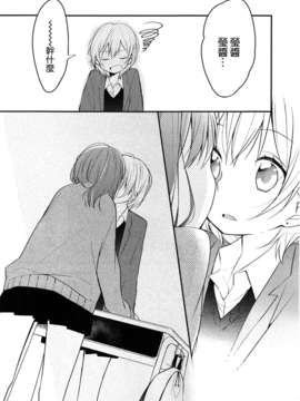[ChinesizationHorizon(仮)漢化][めの][SAKURA01]放課後事情【百合】_021