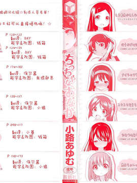 (成年コミック) [小路あゆむ] ちっちゃなおなか [2013-12-27]_002_1