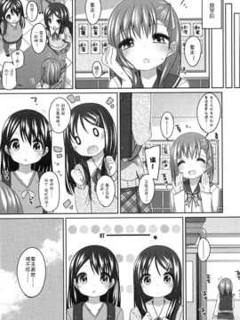 (成年コミック) [小路あゆむ] ちっちゃなおなか [2013-12-27]_008