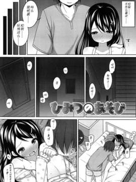 (成年コミック) [小路あゆむ] ちっちゃなおなか [2013-12-27]_017