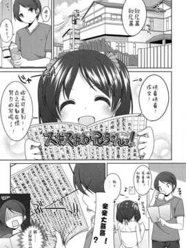 (成年コミック) [小路あゆむ] ちっちゃなおなか [2013-12-27]_034