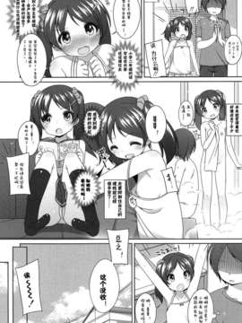 (成年コミック) [小路あゆむ] ちっちゃなおなか [2013-12-27]_035