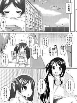 (成年コミック) [小路あゆむ] ちっちゃなおなか [2013-12-27]_036