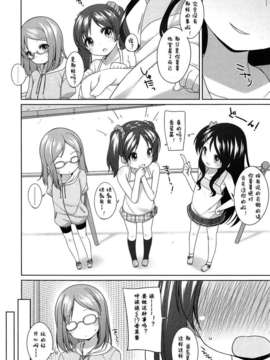 (成年コミック) [小路あゆむ] ちっちゃなおなか [2013-12-27]_037