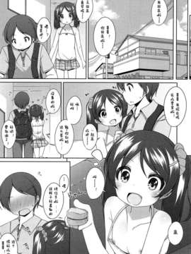 (成年コミック) [小路あゆむ] ちっちゃなおなか [2013-12-27]_038