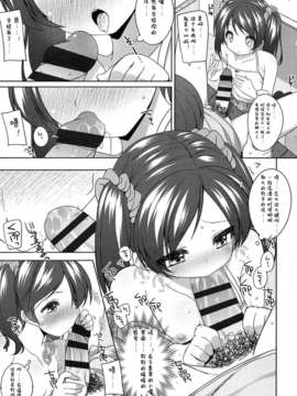 (成年コミック) [小路あゆむ] ちっちゃなおなか [2013-12-27]_042