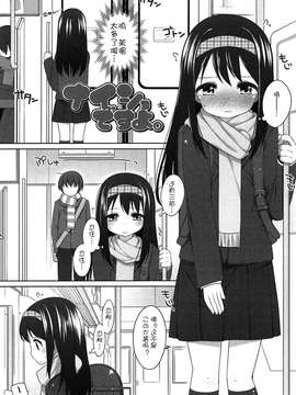 (成年コミック) [小路あゆむ] ちっちゃなおなか [2013-12-27]_056