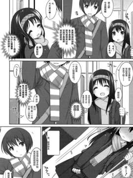 (成年コミック) [小路あゆむ] ちっちゃなおなか [2013-12-27]_057