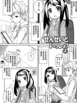 (成年コミック) [小路あゆむ] ちっちゃなおなか [2013-12-27]_124
