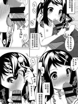 (成年コミック) [小路あゆむ] ちっちゃなおなか [2013-12-27]_126