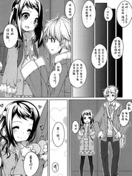 (成年コミック) [小路あゆむ] ちっちゃなおなか [2013-12-27]_135