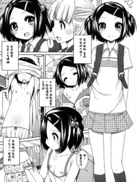 (成年コミック) [小路あゆむ] ちっちゃなおなか [2013-12-27]_138