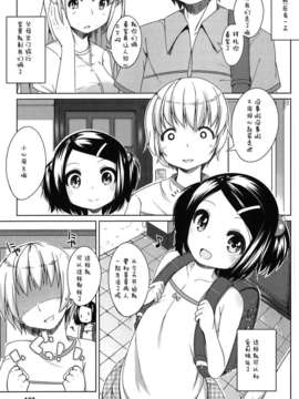 (成年コミック) [小路あゆむ] ちっちゃなおなか [2013-12-27]_140