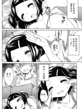 (成年コミック) [小路あゆむ] ちっちゃなおなか [2013-12-27]_143