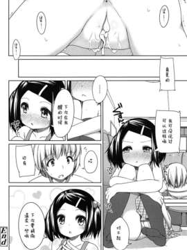 (成年コミック) [小路あゆむ] ちっちゃなおなか [2013-12-27]_157