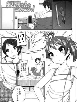 (成年コミック) [小路あゆむ] ちっちゃなおなか [2013-12-27]_158
