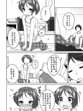 (成年コミック) [小路あゆむ] ちっちゃなおなか [2013-12-27]_159