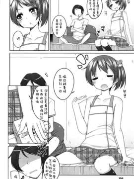 (成年コミック) [小路あゆむ] ちっちゃなおなか [2013-12-27]_161