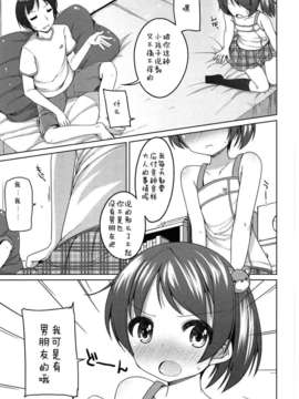 (成年コミック) [小路あゆむ] ちっちゃなおなか [2013-12-27]_162