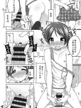 (成年コミック) [小路あゆむ] ちっちゃなおなか [2013-12-27]_167