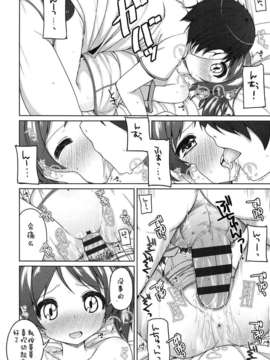 (成年コミック) [小路あゆむ] ちっちゃなおなか [2013-12-27]_169