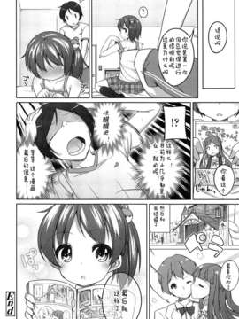 (成年コミック) [小路あゆむ] ちっちゃなおなか [2013-12-27]_173