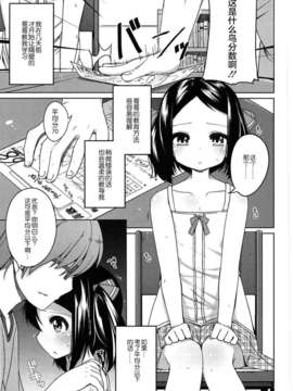 (成年コミック) [小路あゆむ] ちっちゃなおなか [2013-12-27]_174