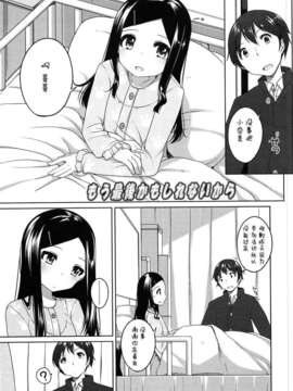 (成年コミック) [小路あゆむ] ちっちゃなおなか [2013-12-27]_184