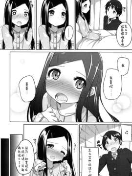 (成年コミック) [小路あゆむ] ちっちゃなおなか [2013-12-27]_185