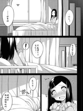 (成年コミック) [小路あゆむ] ちっちゃなおなか [2013-12-27]_186