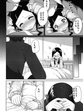 (成年コミック) [小路あゆむ] ちっちゃなおなか [2013-12-27]_187
