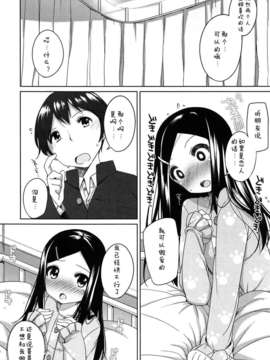 (成年コミック) [小路あゆむ] ちっちゃなおなか [2013-12-27]_189