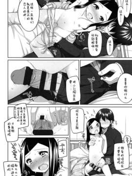 (成年コミック) [小路あゆむ] ちっちゃなおなか [2013-12-27]_193