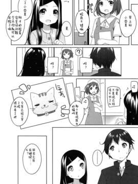(成年コミック) [小路あゆむ] ちっちゃなおなか [2013-12-27]_199