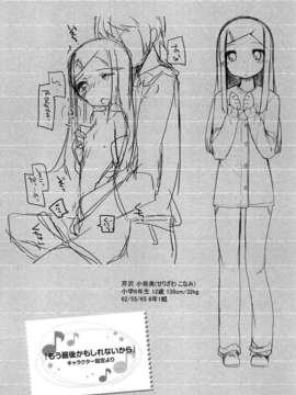 (成年コミック) [小路あゆむ] ちっちゃなおなか [2013-12-27]_201