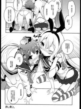 【狼娘汉化】(C85) [Misty Isle (そりむらようじ)] くちくち！落書き本 (艦隊これくしょん -艦これ-)_0014