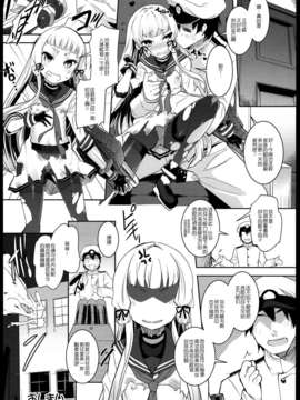 【狼娘汉化】(C85) [Misty Isle (そりむらようじ)] くちくち！落書き本 (艦隊これくしょん -艦これ-)_0024