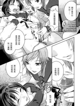 [ねこまたなおみ]ふたりの関係_137
