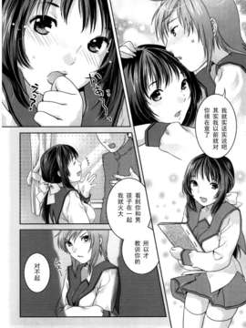 [ねこまたなおみ]ふたりの関係_140