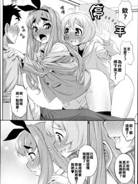 [基友仨漢化組][加藤じゅん] くろすとらいあんぐる！ (好色少年 Vol.02) [无修正By Bia.Matsuo]_P060