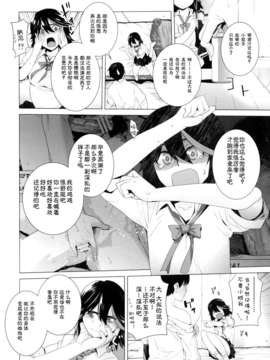 [脸肿汉化组](C85)[紅茶屋(大塚子虎)]BLACK STAR(キルラキル)_IMG_0004
