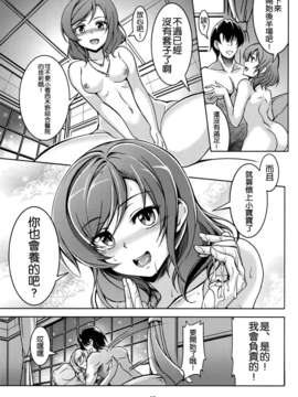 [空気系☆漢化] [風芸WindArTeam (WindArt)] 恋姫ラブマキ!! (ラブライブ!)_014